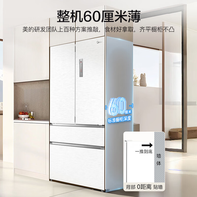 美的MR-560WUFPZE冰箱图片