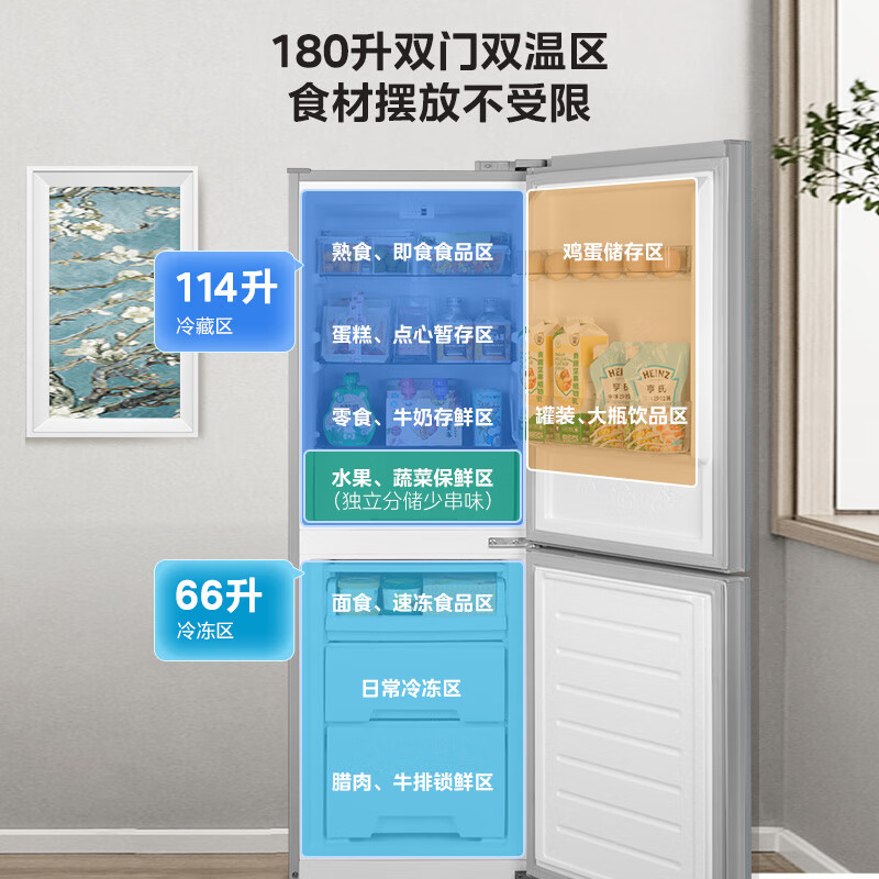 华凌HR-189冰箱图片