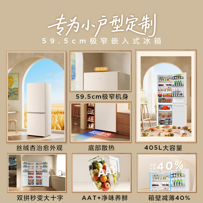 TCL-R405T7-BQ冰箱图片