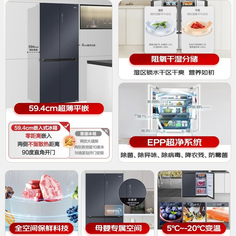 海尔BCD-519WGHTD1BGTU1冰箱图片