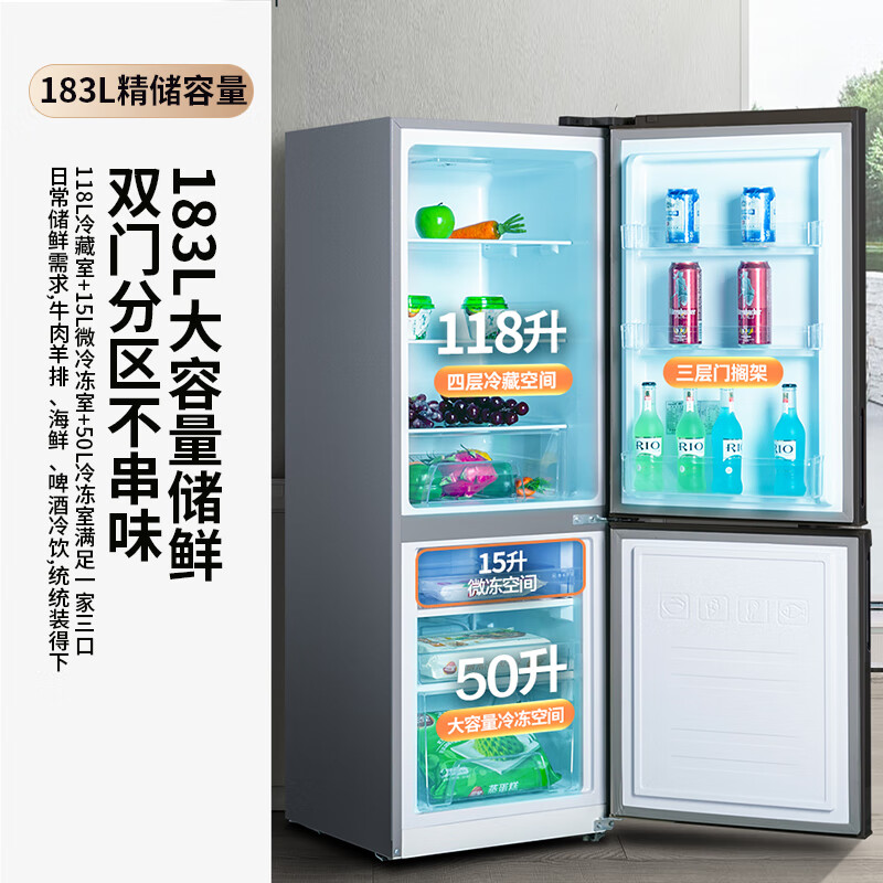 新飞BCD-183KT冰箱图片