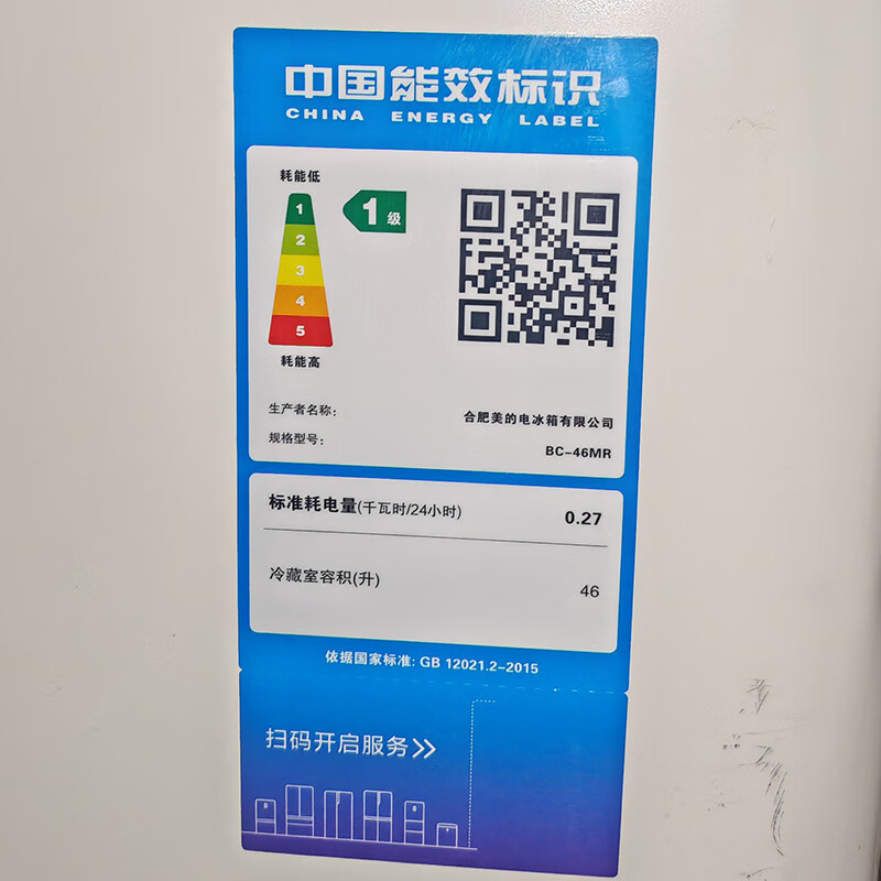 美的BC-46MR冰箱图片