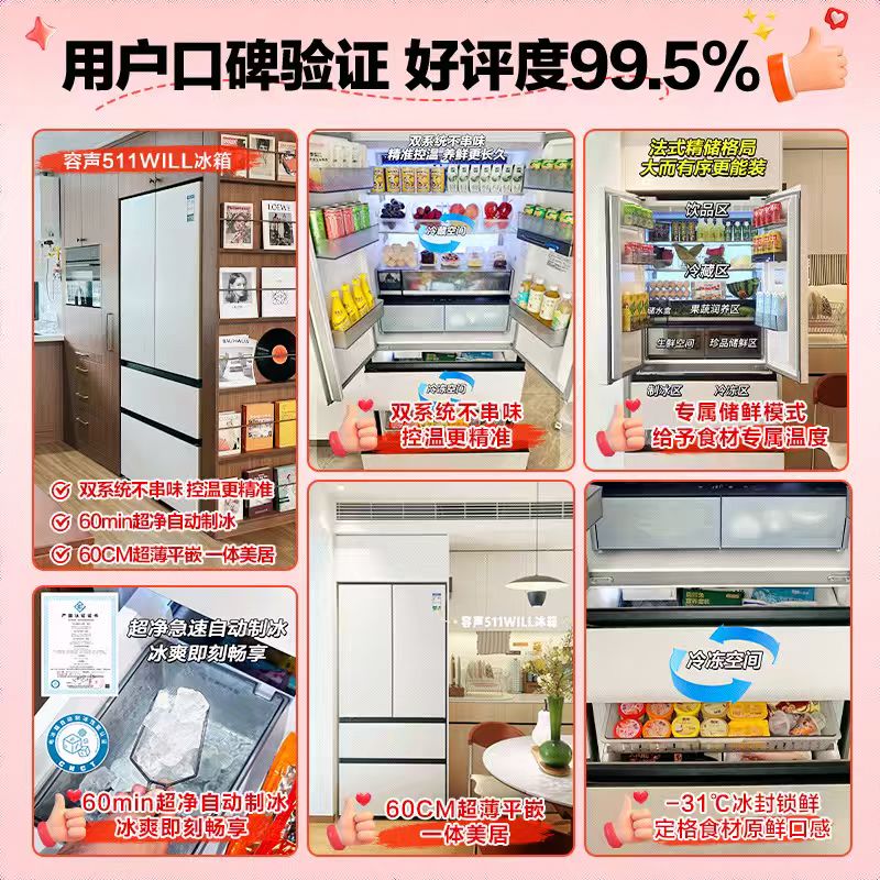 容声BCD-511W60FZNAD冰箱图片