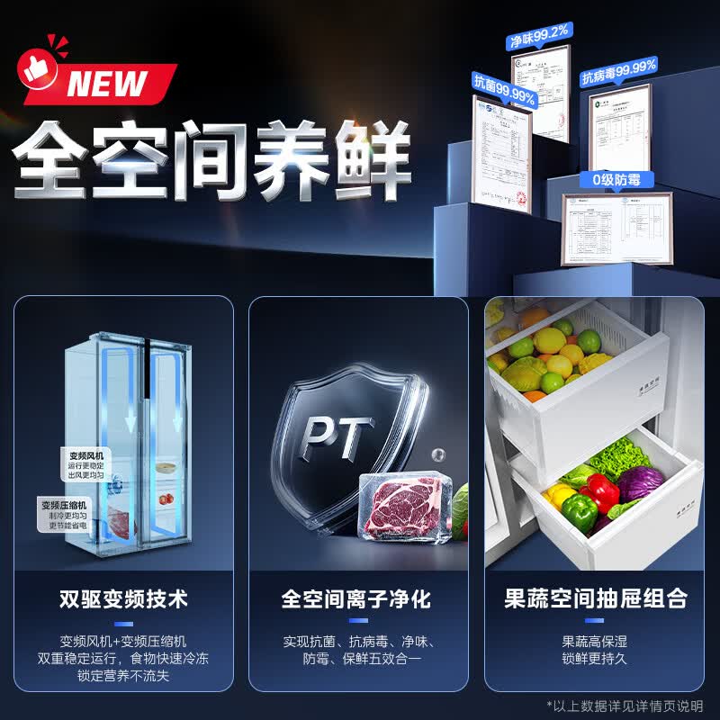美的BCD-607WKPM(E)冰箱图片
