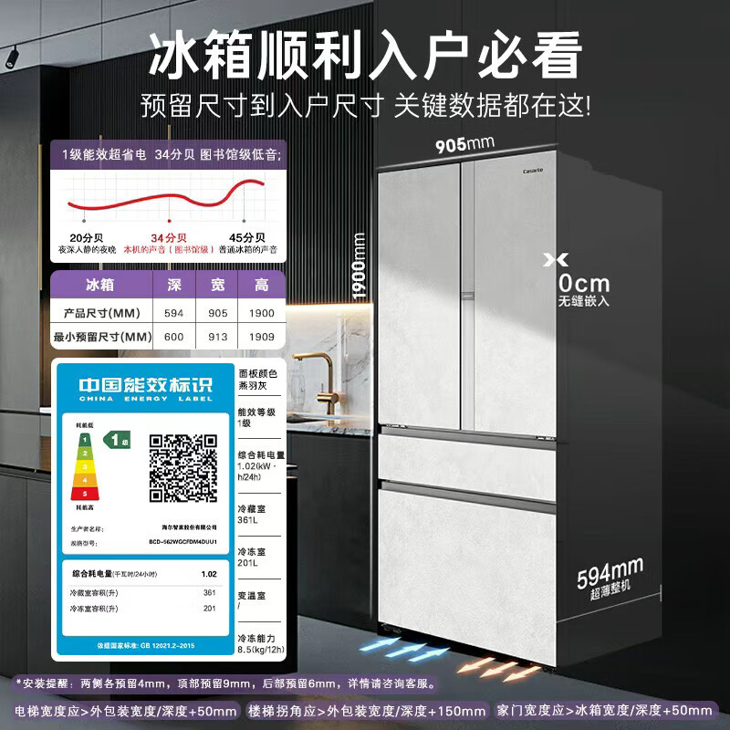卡萨帝BCD-562WGCFDM4DUU1冰箱图片