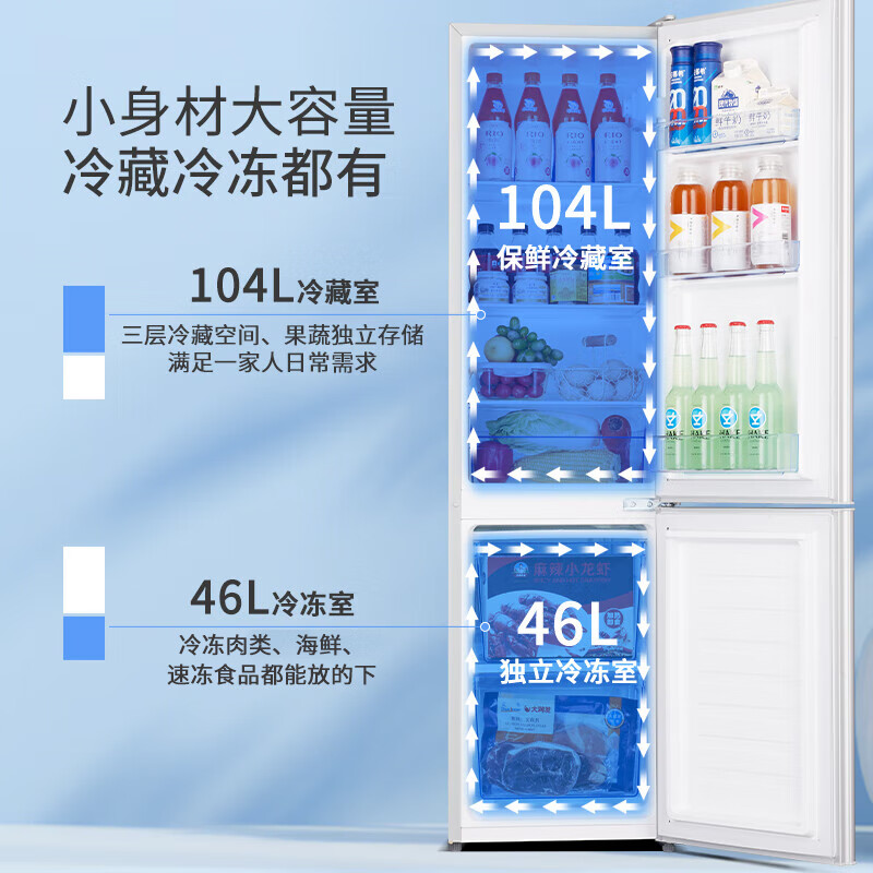 奥克斯BCD-150K187L冰箱图片