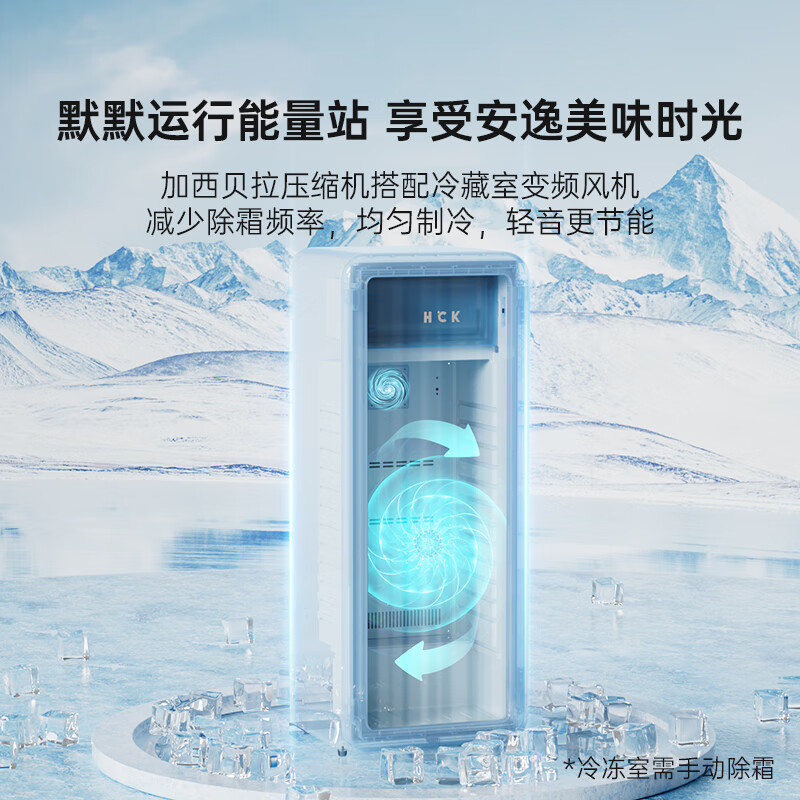 HCK哈士奇SC-330RD-S冰箱图片