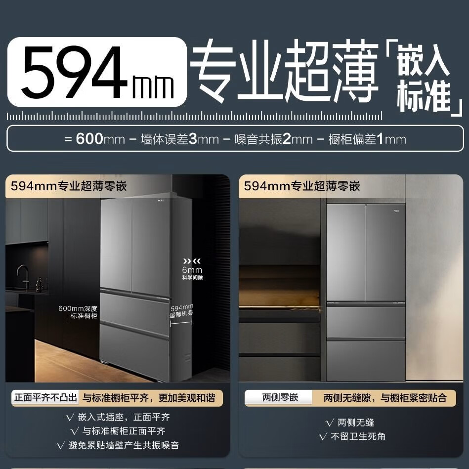 海尔BCD-491WGHFDB5BFU1冰箱图片