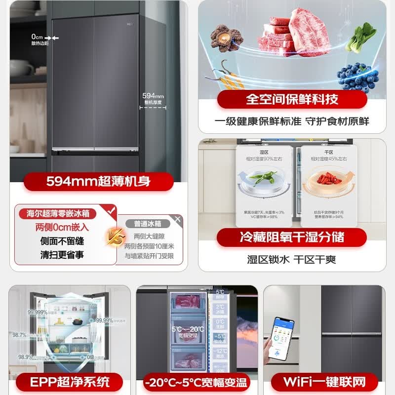 海尔BCD-472WGHTDB9SJU1冰箱图片