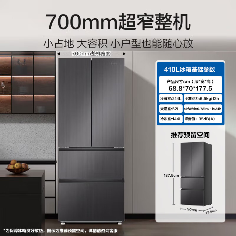 海尔BCD-410WLHFD7DSMU1