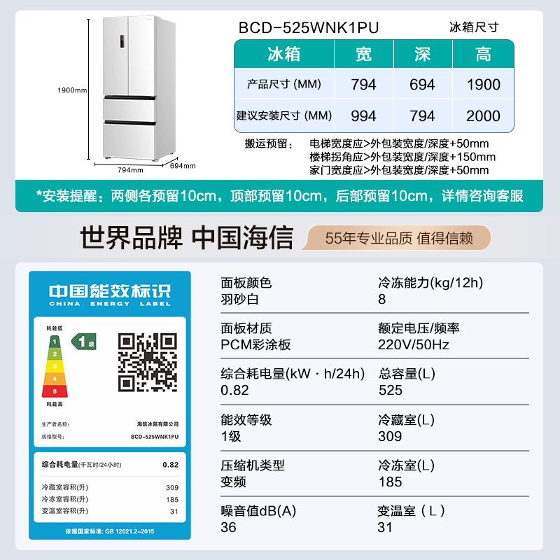 海信BCD-525WNK1PU冰箱图片