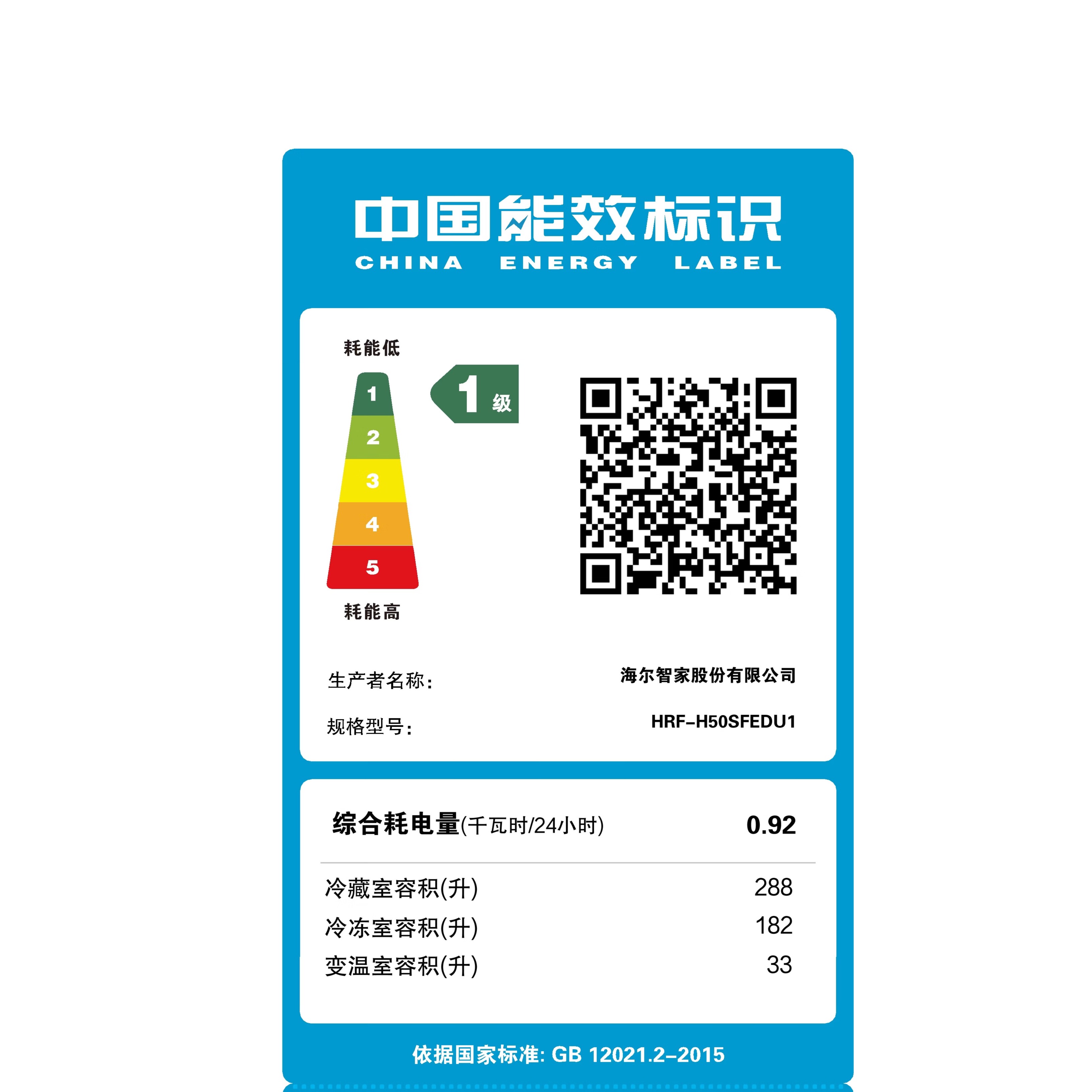 海尔HRF-H50SFEDU1冰箱图片