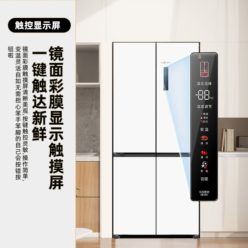 新飞BCD-501WKQ8AT冰箱图片