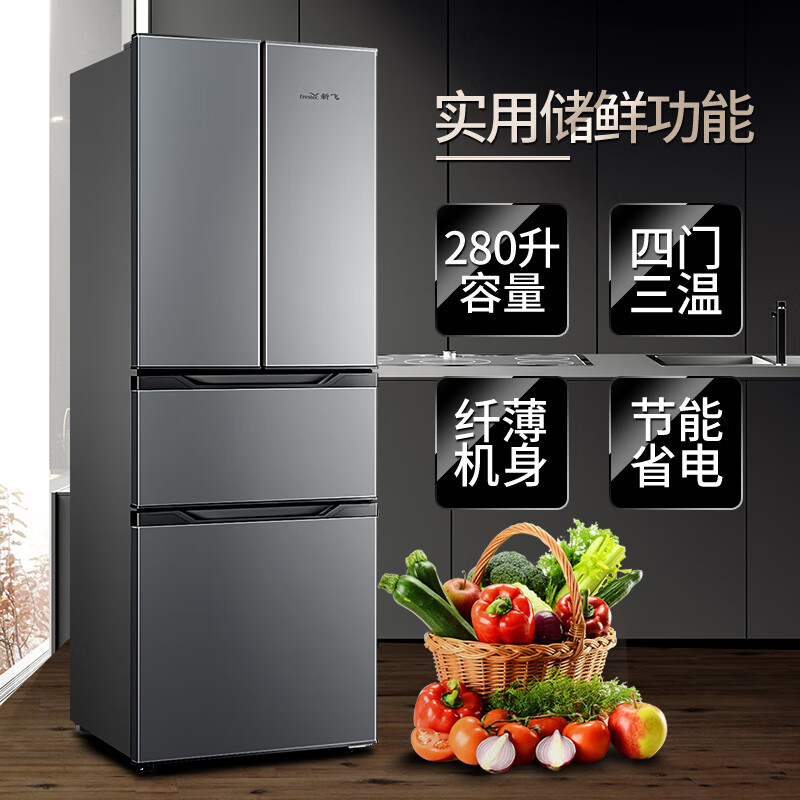 新飞BCD-280K7CT冰箱图片