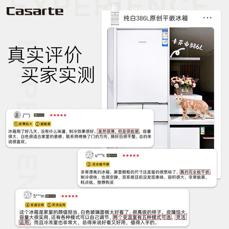 卡萨帝BCD-386WLCMDM4W1U1冰箱图片