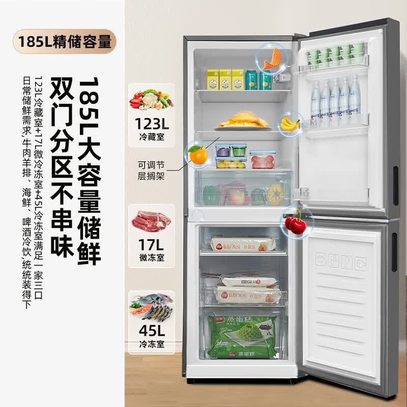 新飞BCD-185K2CT冰箱图片