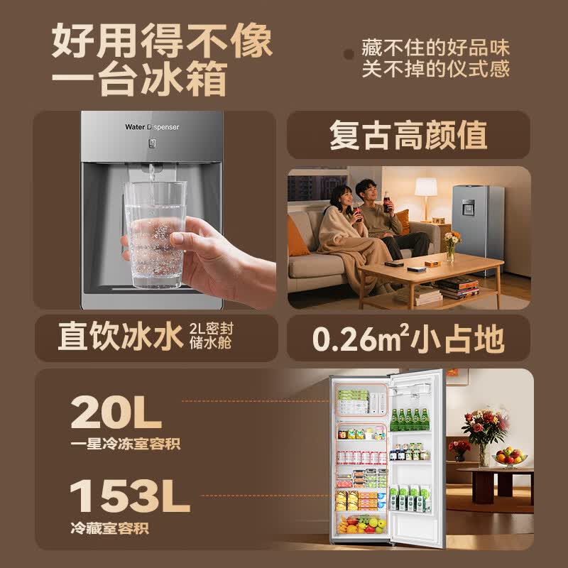 长虹CR-173冰箱图片