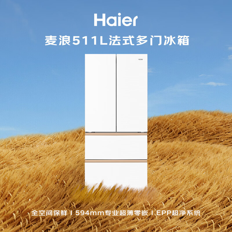 海尔BCD-511WGHFD1BWLU1冰箱图片