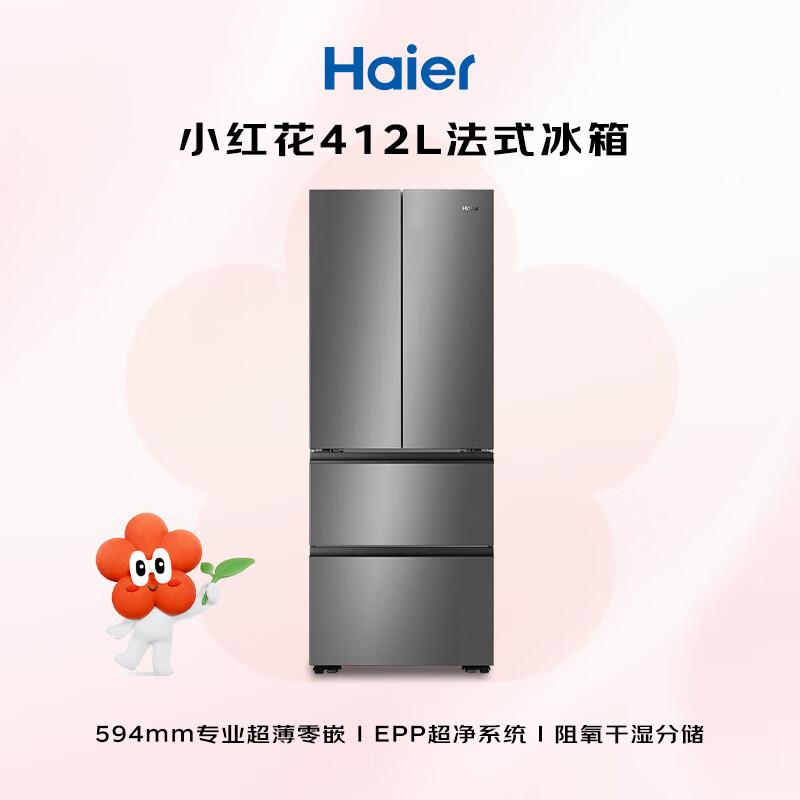 海尔BCD-412WGHFDB5GYU1冰箱图片