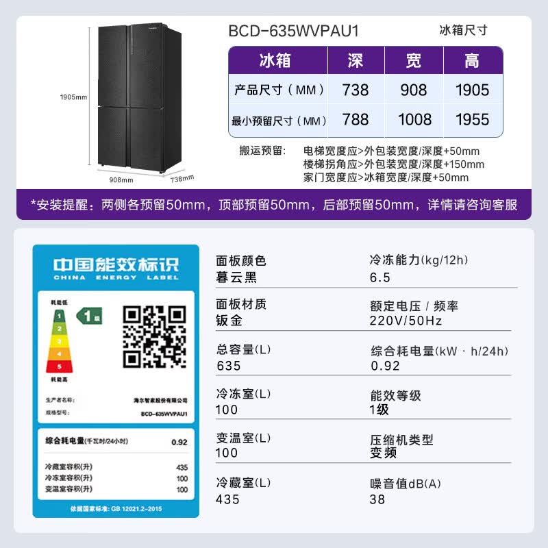 卡萨帝BCD-635WVPAU1冰箱图片