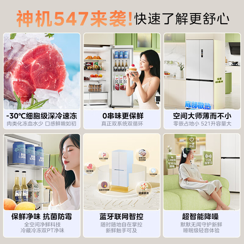华凌HR-547WUSPZ冰箱图片