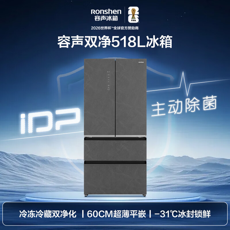 容声BCD-518WKM1MPGZA冰箱图片