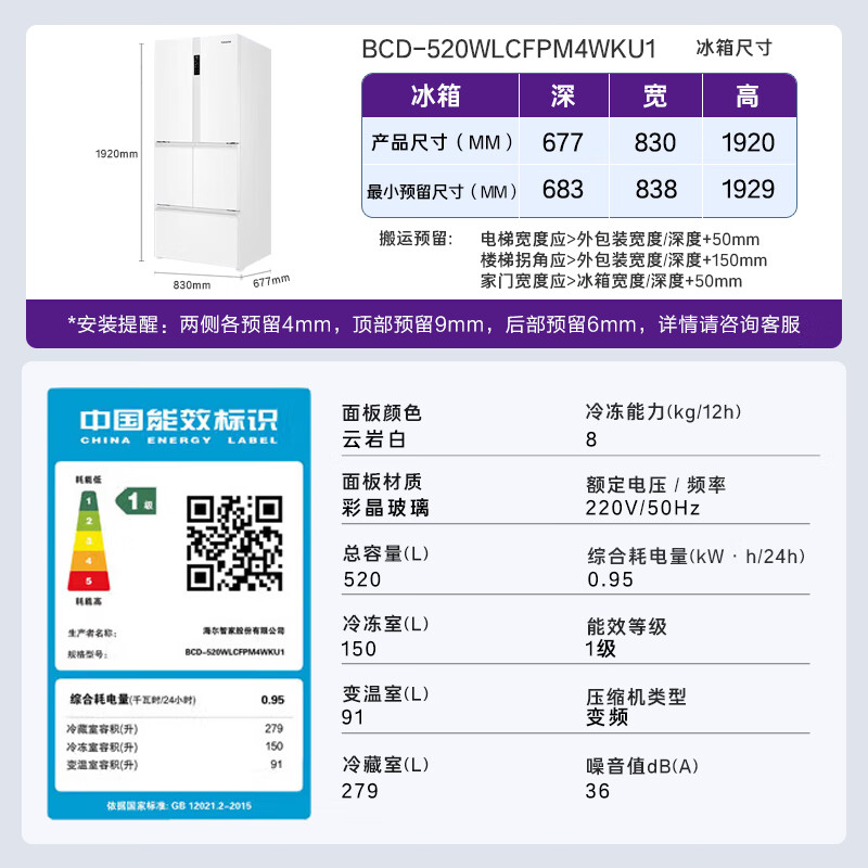 卡萨帝BCD-520WLCFPM4WKU1