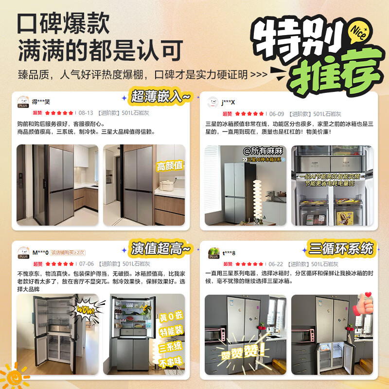 三星RF50DG5131QQSC冰箱图片