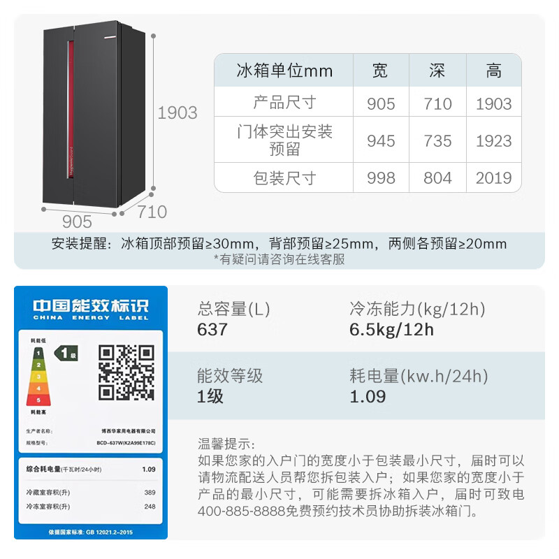 博世K2A99E178C冰箱图片