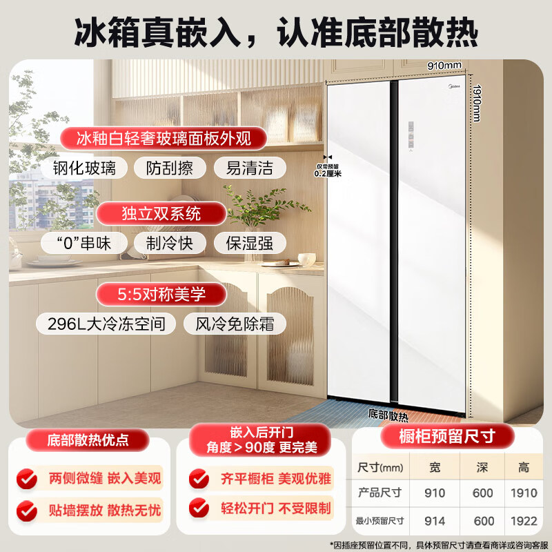 美的MR-643WUKGPZE冰箱图片