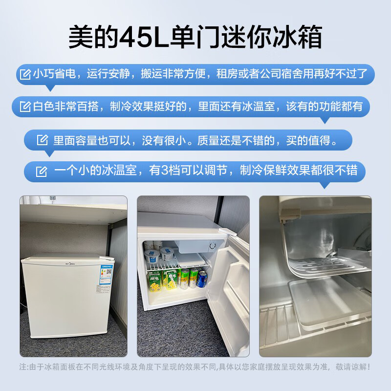 美的BC-45M冰箱图片