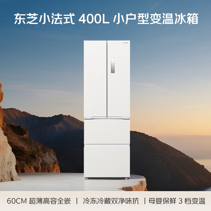 东芝GR-RF420WI-PM171冰箱图片