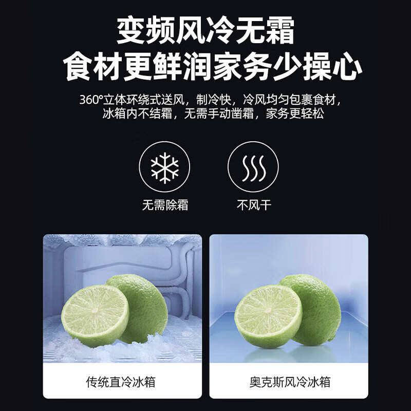 奥克斯BCD-386WN冰箱图片