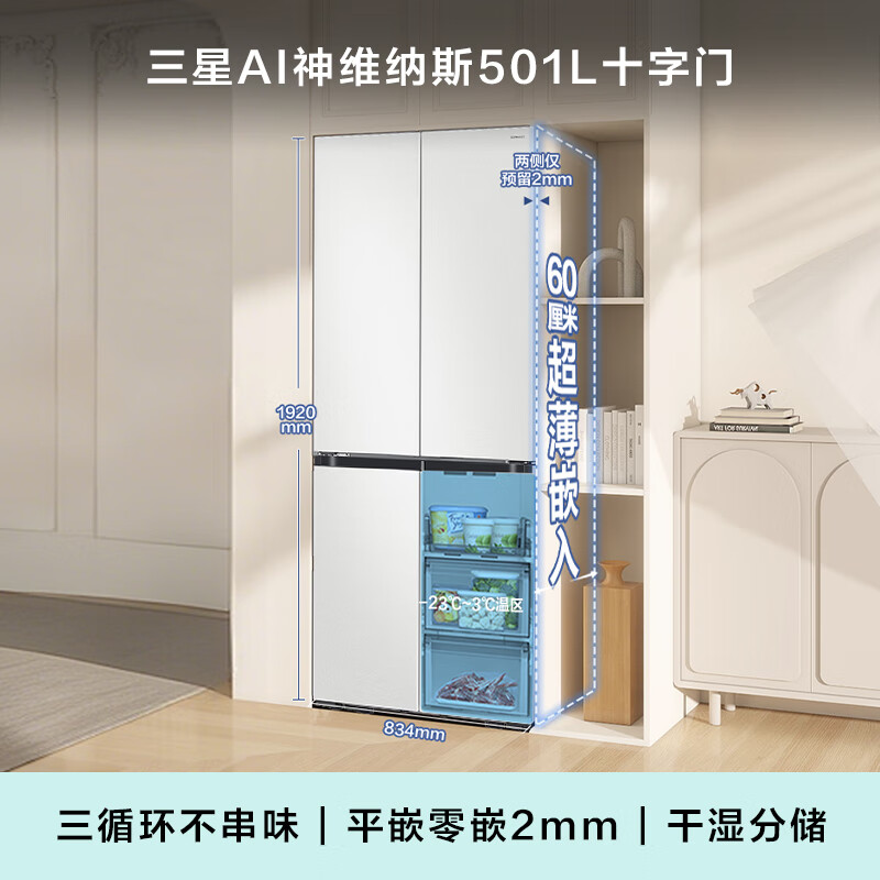 三星RF50DG5021CWSC冰箱图片