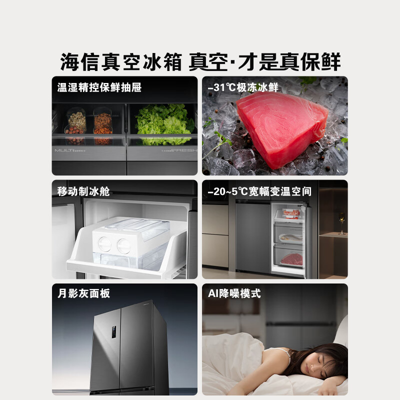 海信BCD-500V5CZKQD冰箱图片