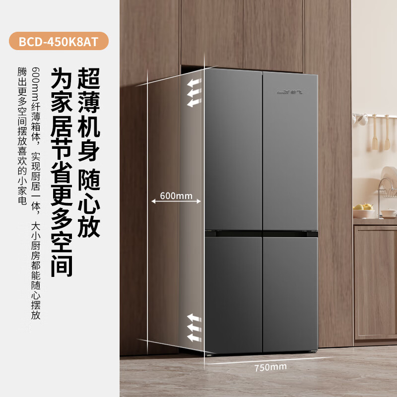 新飞BCD-450K8AT冰箱图片