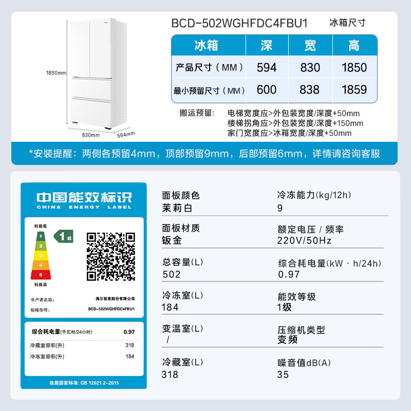海尔BCD-502WGHFDC4FBU1冰箱图片