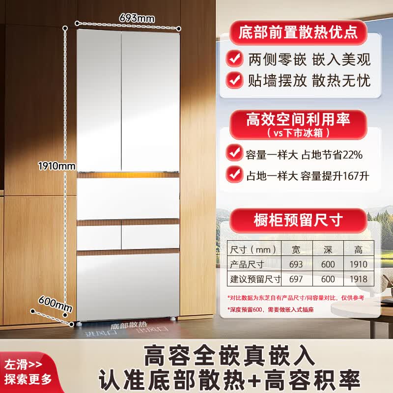 东芝GR-RM483WI-PG1B3冰箱图片