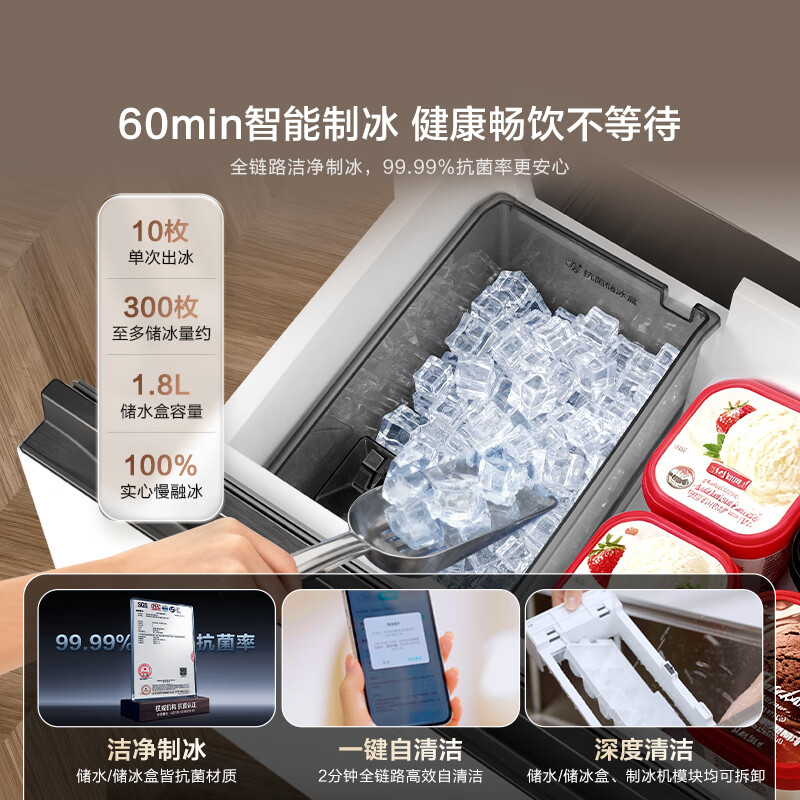 海信BCD-509S3FZSQD冰箱图片