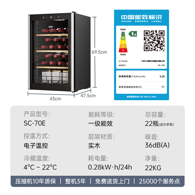 HCK哈士奇SC-70E冰箱图片
