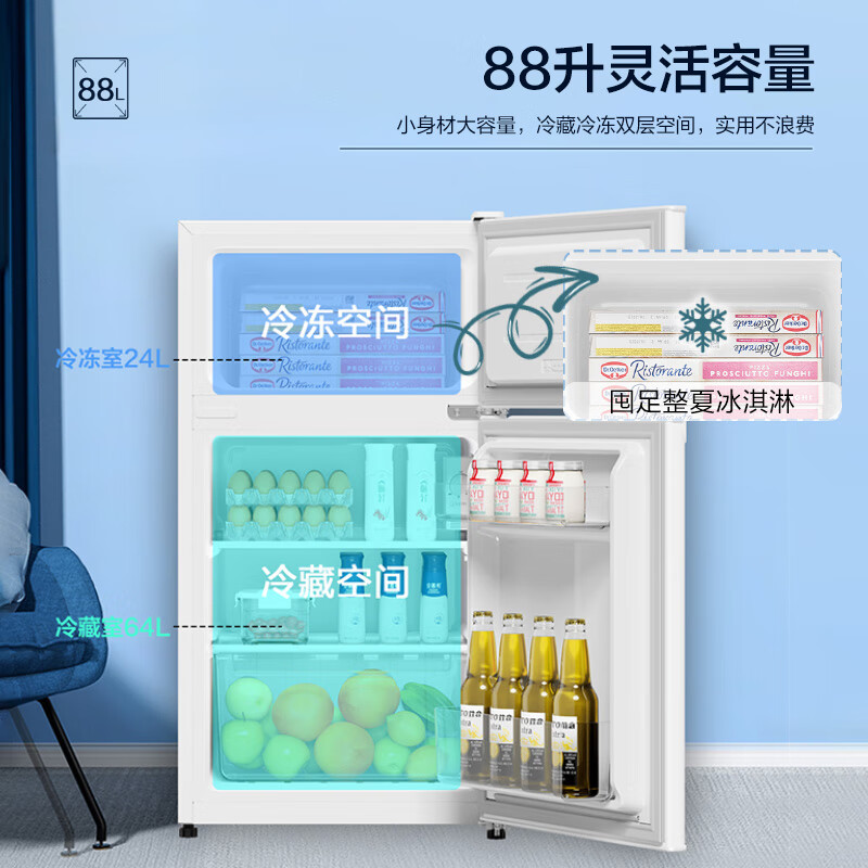 海尔BCD-88GHTMZ0WV冰箱图片