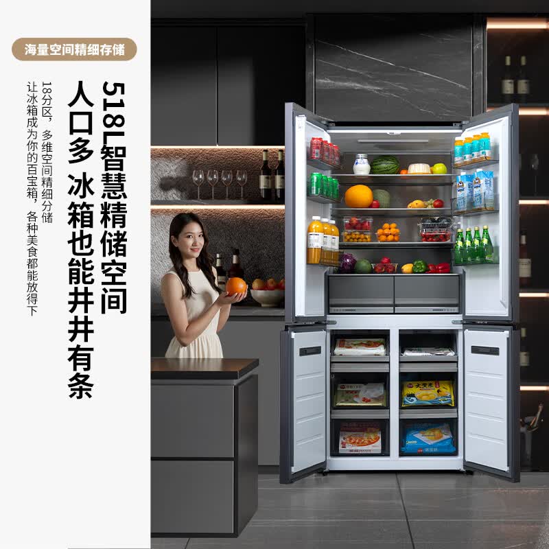 新飞BCD-518WKQS8AT冰箱图片