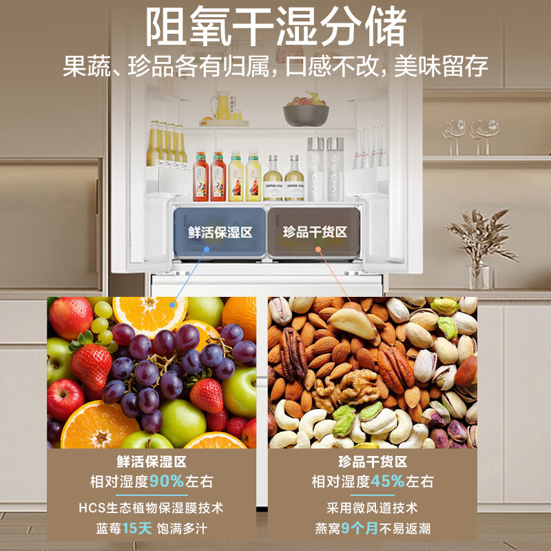 海尔LF4-526WL1U1冰箱图片