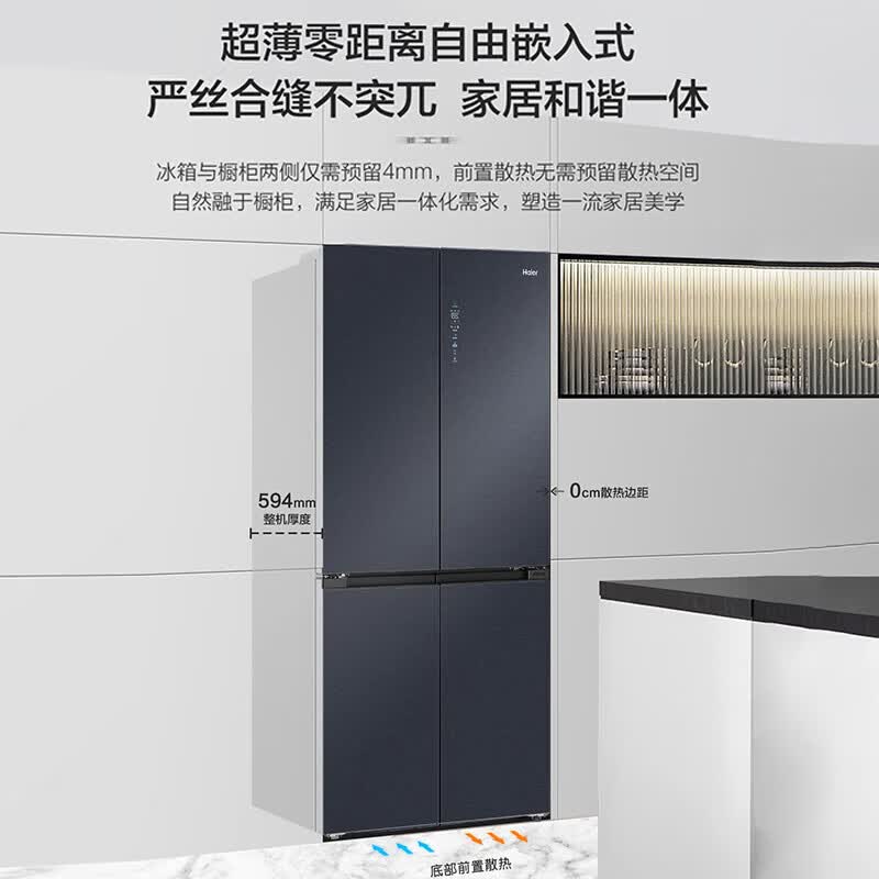 海尔BCD-519WGHTD1BGTU1冰箱图片