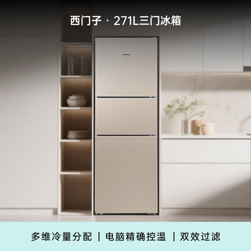 西门子KG28NV230C冰箱图片