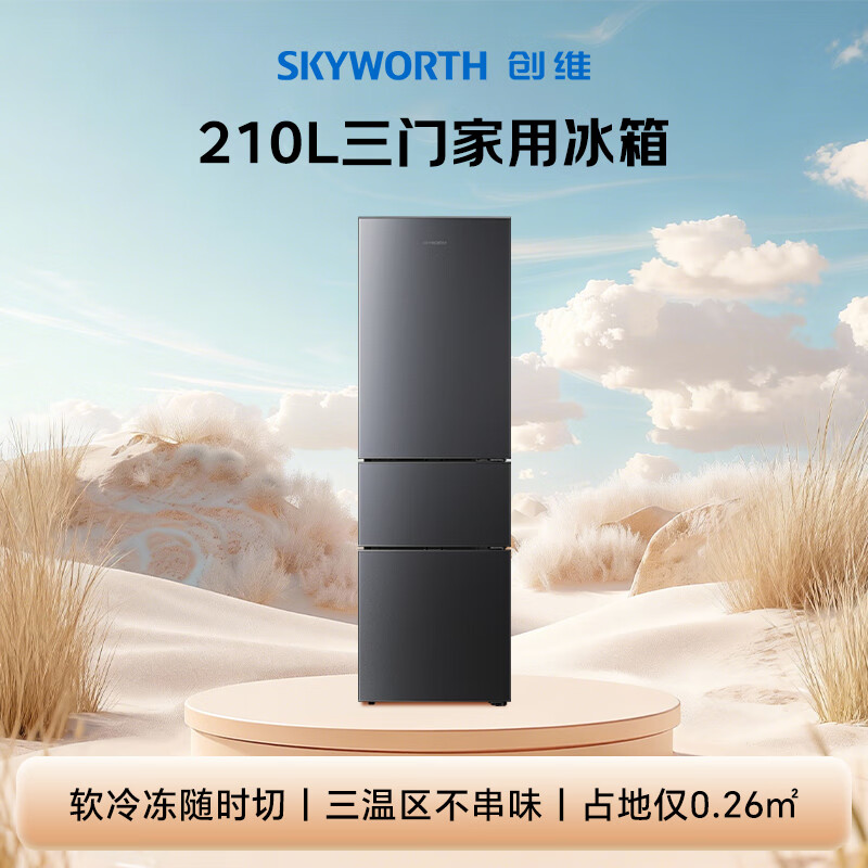 创维P21TJ冰箱图片