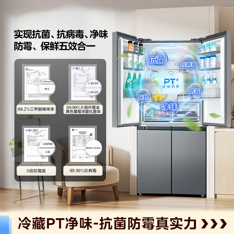 美的BCD-480WSPZM(E)冰箱图片