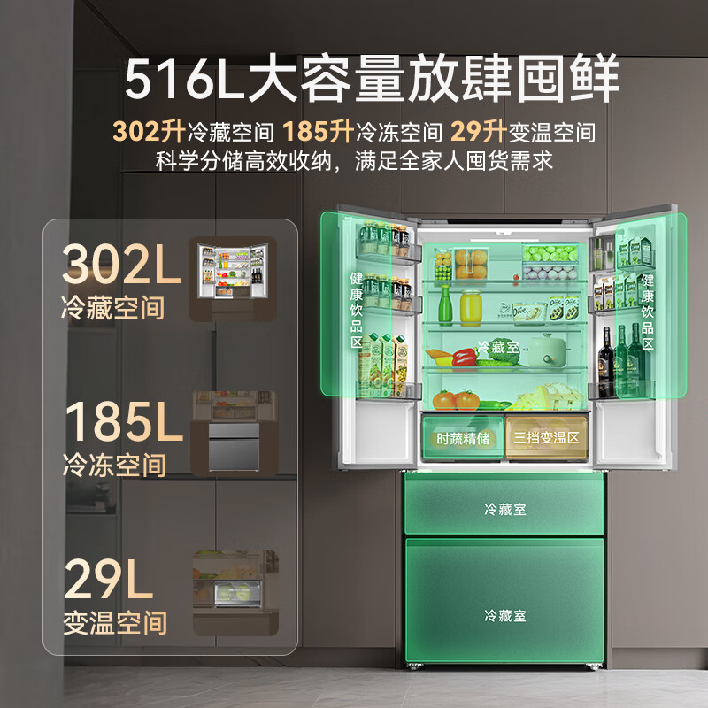 长虹CR-FW516冰箱图片
