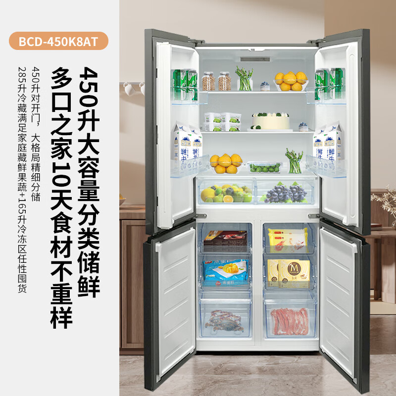 新飞BCD-450K8AT冰箱图片