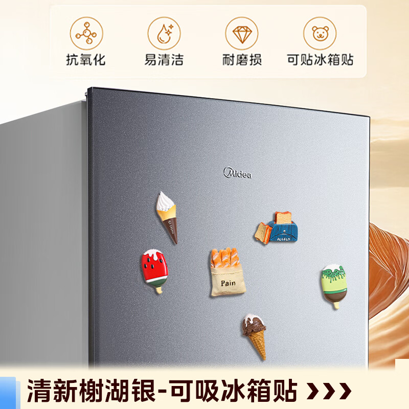 美的BCD-186WMA冰箱图片